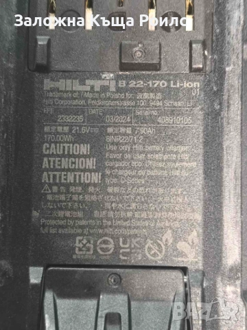 Hilti SID 6-22 - комплект с батерия B 22-170 и зарядно C 6-22, снимка 7 - Винтоверти - 54336359