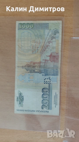 Смесен лот стари банкноти, снимка 10 - Нумизматика и бонистика - 55105004