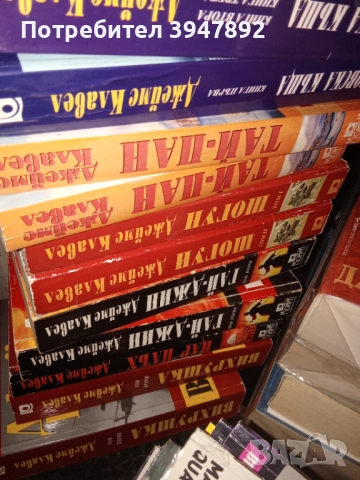 Колекция Азиатска сага Джеймс Клавел издателство Мойри