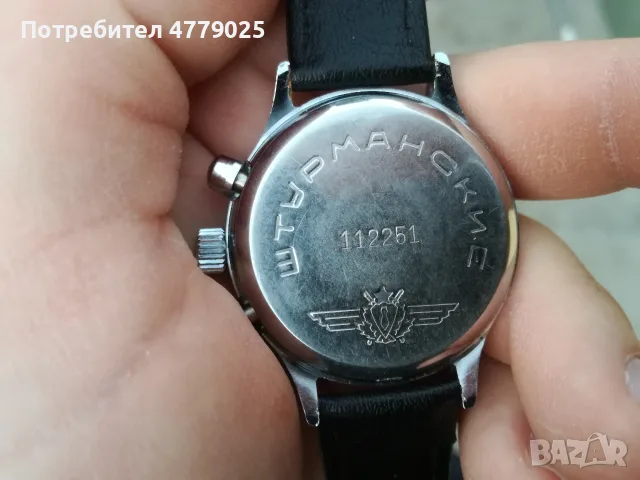 Руски ръчни часовници, снимка 3 - Мъжки - 55546059