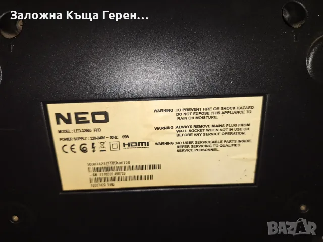 TV NEO LOED-32665 FHD, снимка 4 - Телевизори - 55308309