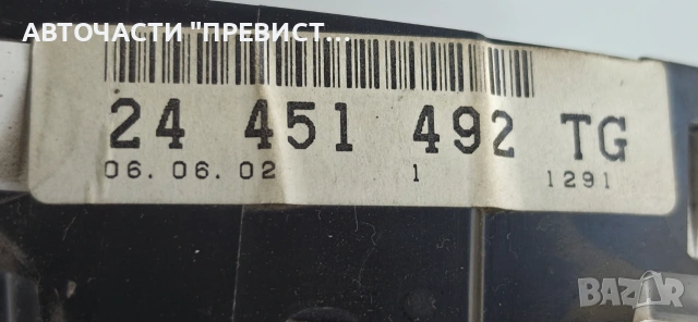 Табло Километраж Опел Астра Опел Астра Г Opel Astra G 1999-2004 2.0DTI OEM 24451492, снимка 3 - Части - 55253418