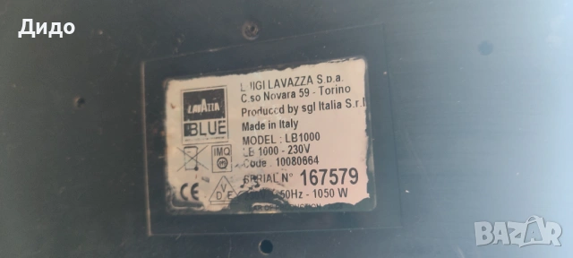 Кафемашини Lavazza Blue LB 1000 и LB 1100 с капсули, снимка 13 - Кафемашини - 53898721