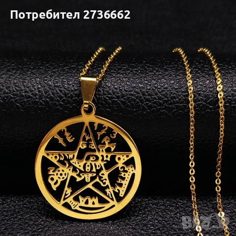 Колие Пентаграм Печатът на Соломон 2 , снимка 3 - Колиета, медальони, синджири - 54195604