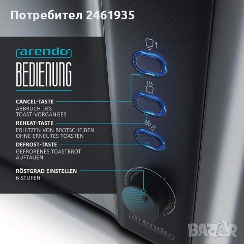 Тостер от неръждаема стомана Arendo, 1500W, снимка 4 - Тостери - 54327554
