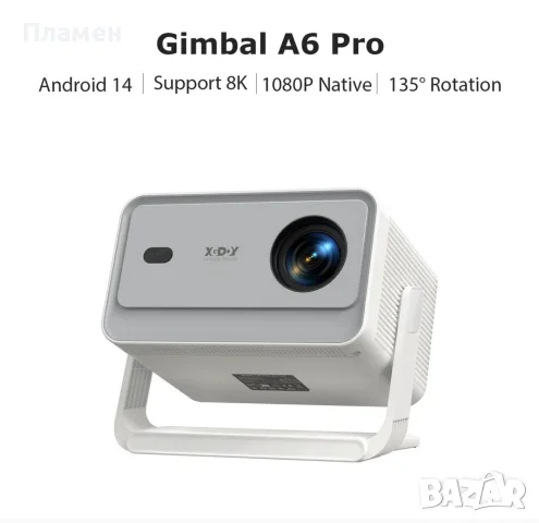 XGODY Gimbal A6 Pro – Смарт проектор с Native 1080P Full HD, Android 14, WiFi 6 и Bluetooth 5.4