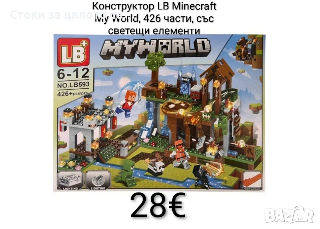 Конструктор LB Minecraft My World 426 части със светещи елементи