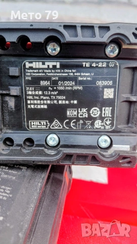 Hilti TE 4-22 И SF 6-22 Перфоратор и Винтоверт Хилти , снимка 11 - Други инструменти - 54988644
