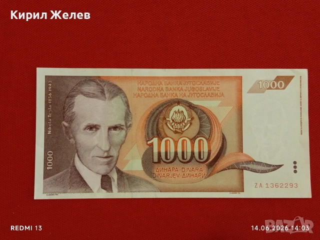 Лот банкноти 6 броя ПЕРУ, АРЖЕНТИНА, ГВИАНА непрегъвани нови за КОЛЕКЦИЯ 54164, снимка 2 - Нумизматика и бонистика - 54901135