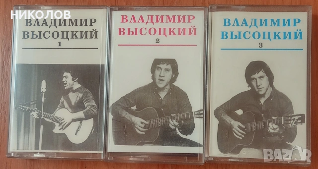 колекция Висоцки