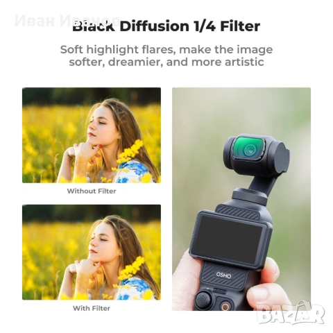 Филтри K&F за DJI Osmo Pocket 3/4 Magnetic CPL + Black Mist 1/4 + ND2-32 , снимка 5 - Чанти, стативи, аксесоари - 54291291