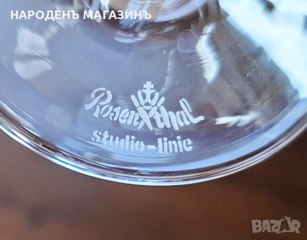 ROSENTHAL – НОВ немски сервиз Кристални чаши за коняк и ракия 6 броя кутия кристал , снимка 12 - Други ценни предмети - 54753698