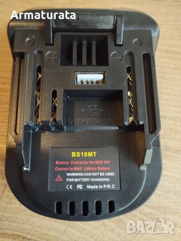 BS18MT Адаптер от Bosch към Makita 