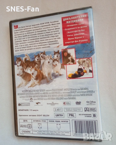 DVD Осем Герои, снимка 2 - DVD филми - 55077796