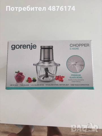 Чисто нов gornje чопър