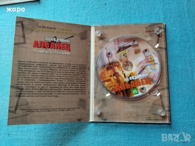 страхотен оригинален DVD мафиотски филм за наемен убиец-албанеца, снимка 9 - DVD филми - 54626839