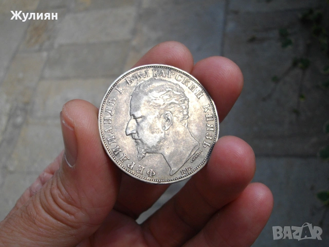  5 ЛЕВА 1894, снимка 7 - Антикварни и старинни предмети - 55050062
