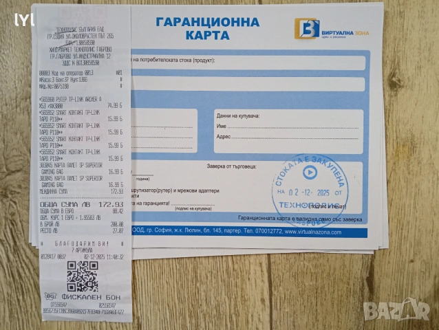Mash рутер TP Link AX300 с гаранция, снимка 3 - Рутери - 54736427
