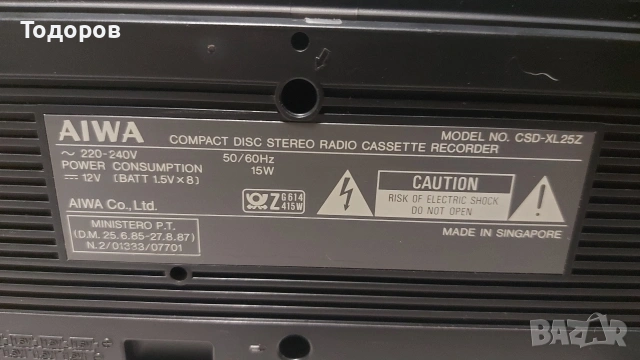 Aiwa CSD-XL25Z стерео радиокасетофон със CD плейър , снимка 7 - Радиокасетофони, транзистори - 54289802