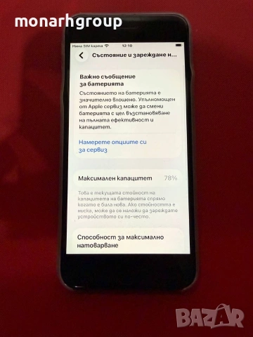 Телефон Iphone SE/64GB/капацитет на батерия 78%/+кейс, снимка 3 - Apple iPhone - 55003413