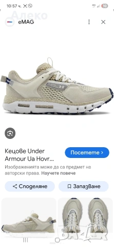 Under Armour маратонки 44.5 номер. , снимка 3 - Маратонки - 54942309