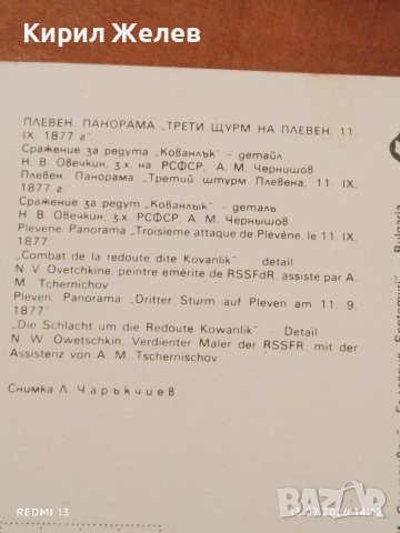 Пет стари картички от соца редки за КОЛЕКЦИЯ ДЕКОРАЦИЯ 44224, снимка 4 - Филателия - 55261837