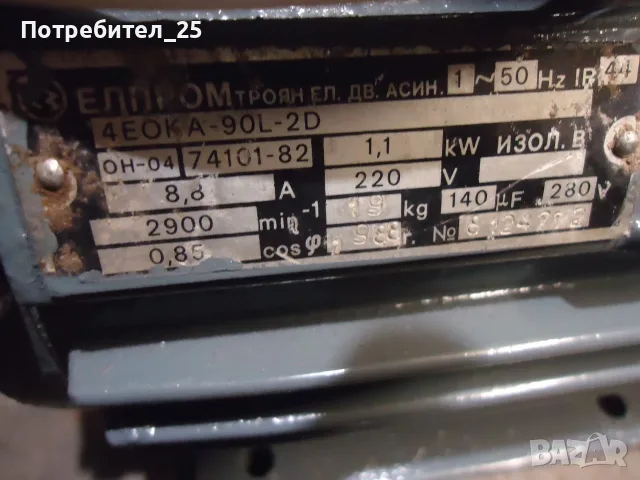Монофазни ел.мотори 1,1 KW - 2900 об/мин., снимка 4 - Електродвигатели - 52965979