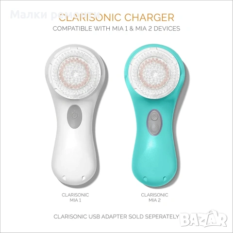 Зарядно Clarisonic Mia