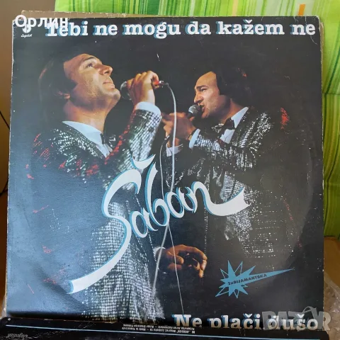 Шабан Шаулич EX-YU Folk