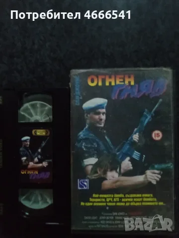 Продавам видеокасети цена 10 евро за брой, снимка 18 - DVD филми - 55380860