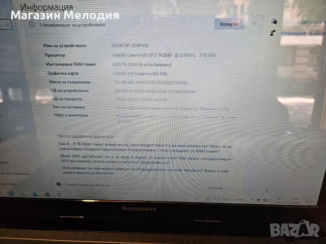 15,6" лаптоп Lenovo G50 В отлично техническо и визуално състояние, преинсталиран и готов за употреба, снимка 7 - Лаптопи за дома - 55405663