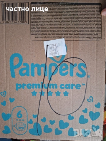 Pampers пелени Premium Care, размер 6 (125бр), снимка 2 - Пелени, памперси - 54350063