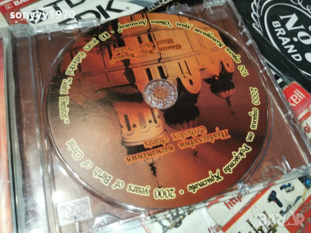 ПРАВОСЛАВНИ ПЕСНОПЕНИЯ CD 0506261946H2E7R, снимка 14 - CD дискове - 55165401
