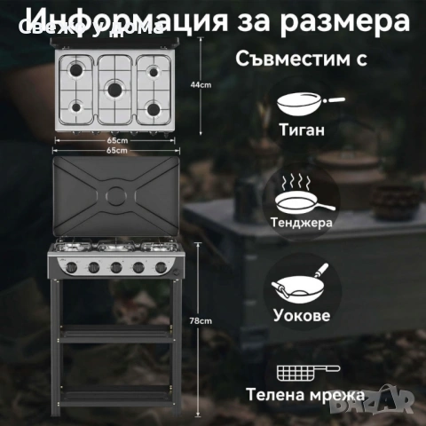 Газова печка HOMELUX с 5 котлона и стелаж на два етажа, 7.2kW, неръждаема стомана, автоматично запал, снимка 4 - Печки, фурни - 54213500
