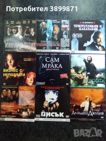 Продавам филми на двд  цена 3 евро за брой, снимка 3 - DVD филми - 55301936