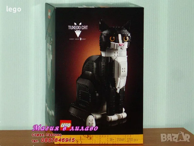 Продавам LEGO Ideas 10317 10320 10343 10344 10345 21318 21321 21329 21331 21343 21345 21347 21349, снимка 13 - Конструктори - 49472206