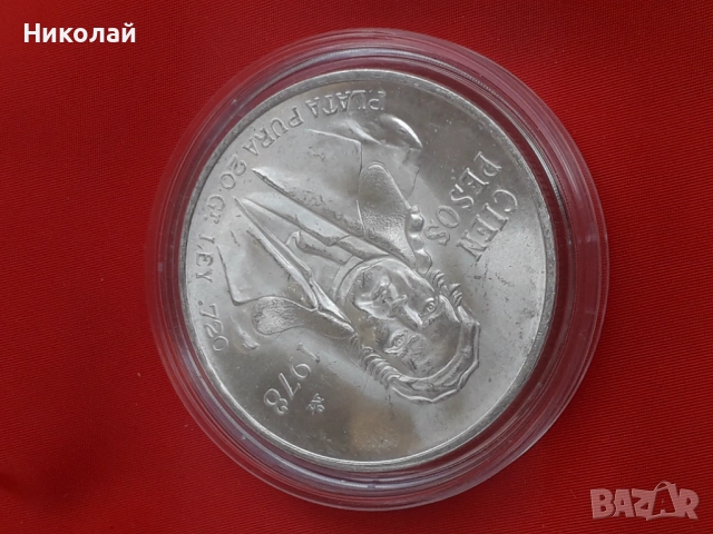 сребърна монета от 100 песос 1978г. Мексико, снимка 3 - Нумизматика и бонистика - 54390551
