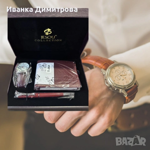 Луксозен подарък за всеки мъж – Часовник, портфейл и химикалка