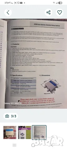 GSM Gate Opener RTU5024 AC-Дистанционно управление за врати, снимка 3 - Друга електроника - 55693113