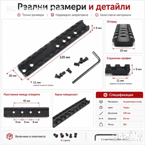 Стойка адаптер за карабина оръжие пикатини уивър база Marlin Picatinny Weaver пушка гладкоцевна, снимка 3 - Оборудване и аксесоари за оръжия - 51091423