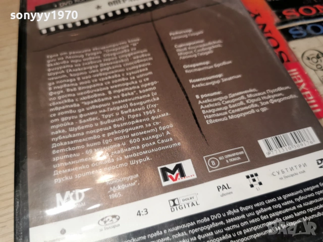 ОПЕРАЦИЯ ЬI DVD 2104260959L1, снимка 17 - DVD филми - 54262146