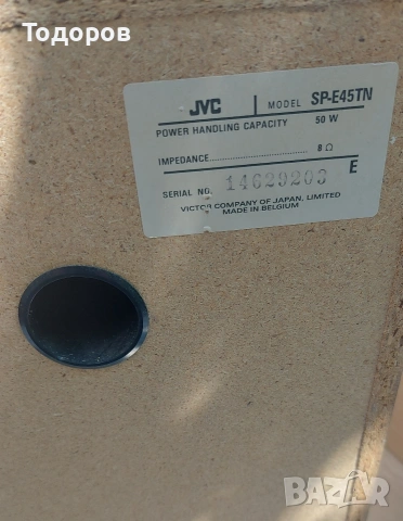 JVC SP-E45TN 6,5” 50W/8 ohm двулентови тонколони , снимка 9 - Тонколони - 54896359