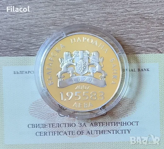 1.95583 лева 2007 година - България в ЕС, снимка 2 - Нумизматика и бонистика - 55296193