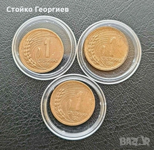 Български монети от 1951 г. до 1960 г.: