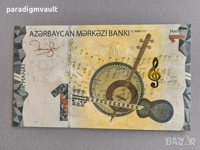 Банкнота - Азербайджан - 1 манат UNC | 2023г.
