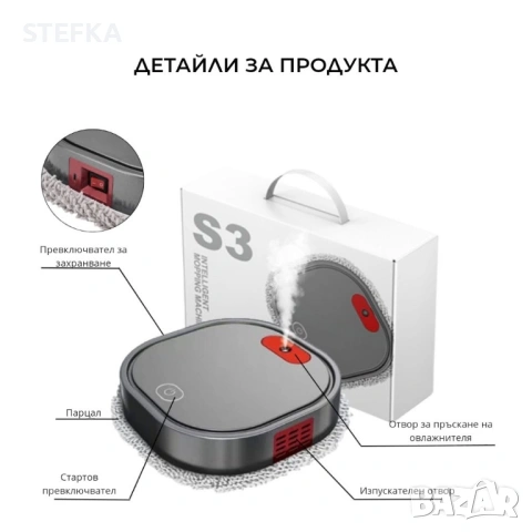 Робот за почистване на пода, снимка 3 - Други стоки за дома - 54934678