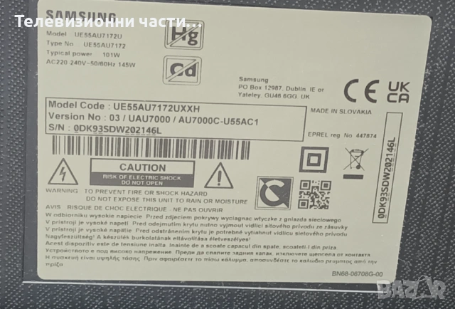 Samsung UE55AU7172U със счупен екран CY-BA055HGLR4V/3IN1 Kant-Su2e 50/55 inch / BN9653076H AU7000, снимка 2 - Части и Платки - 54291560