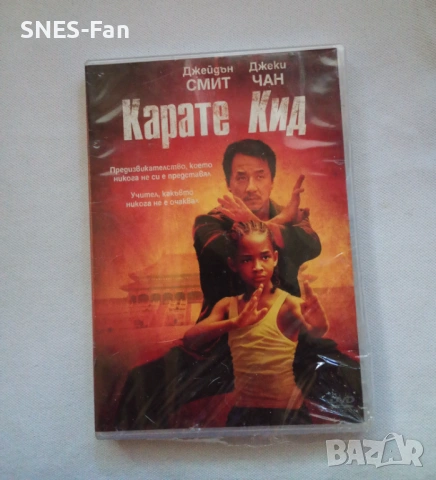 DVD Карате Кид 