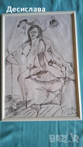 С предимство