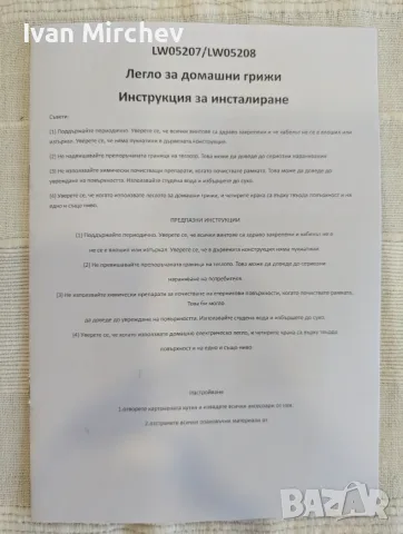 Електрическо болнично легло ХИПНОС – в гаранция до 23.06.2027 г., снимка 9 - Други - 55600372